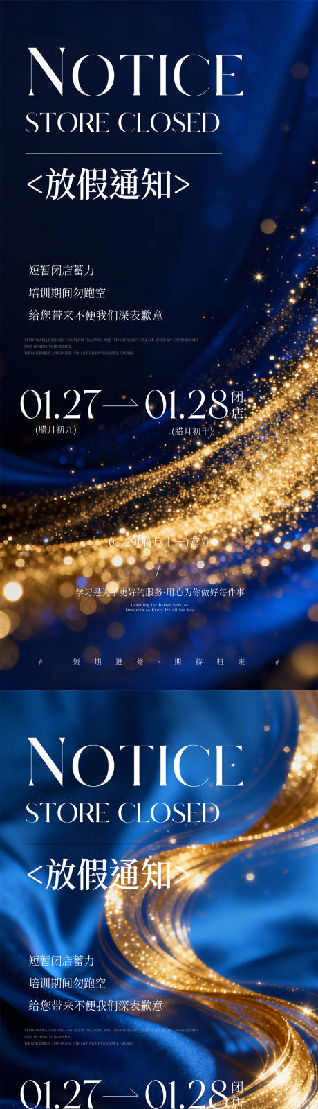 源文件下载【享设计】搜索编号：81240035307816887【放假通知海报】