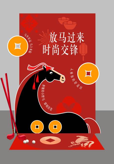 源文件下载【享设计】搜索编号：84920035210515670【汽车马年时尚交锋美陈】