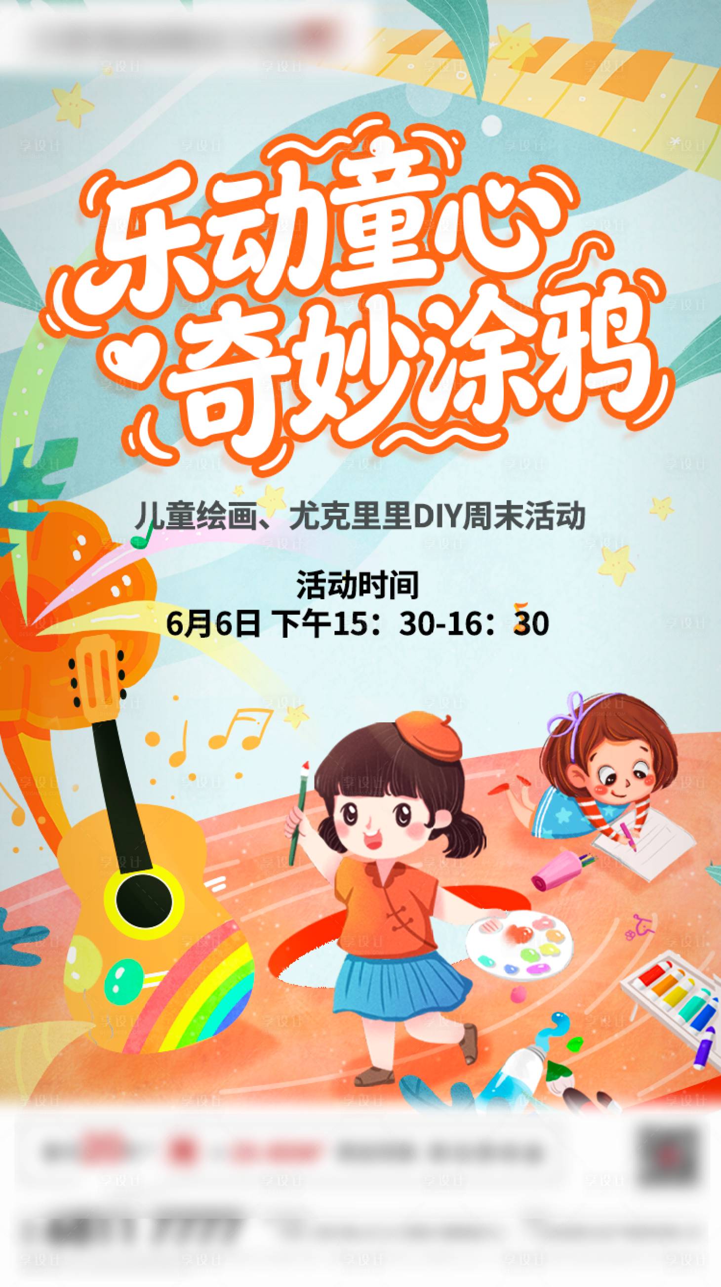 源文件下载【享设计】搜索编号：87470034931436083【暖场活动】