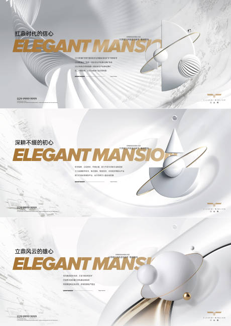 源文件下载【享设计】搜索编号：45820035007601018【高端城市地产主形象kv  】