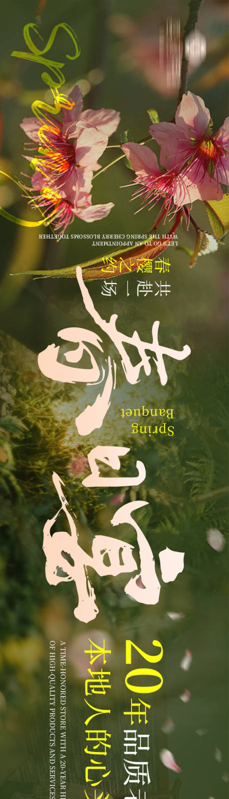 源文件下载【享设计】搜索编号：52120035262206496【春季湖北菜五连图】