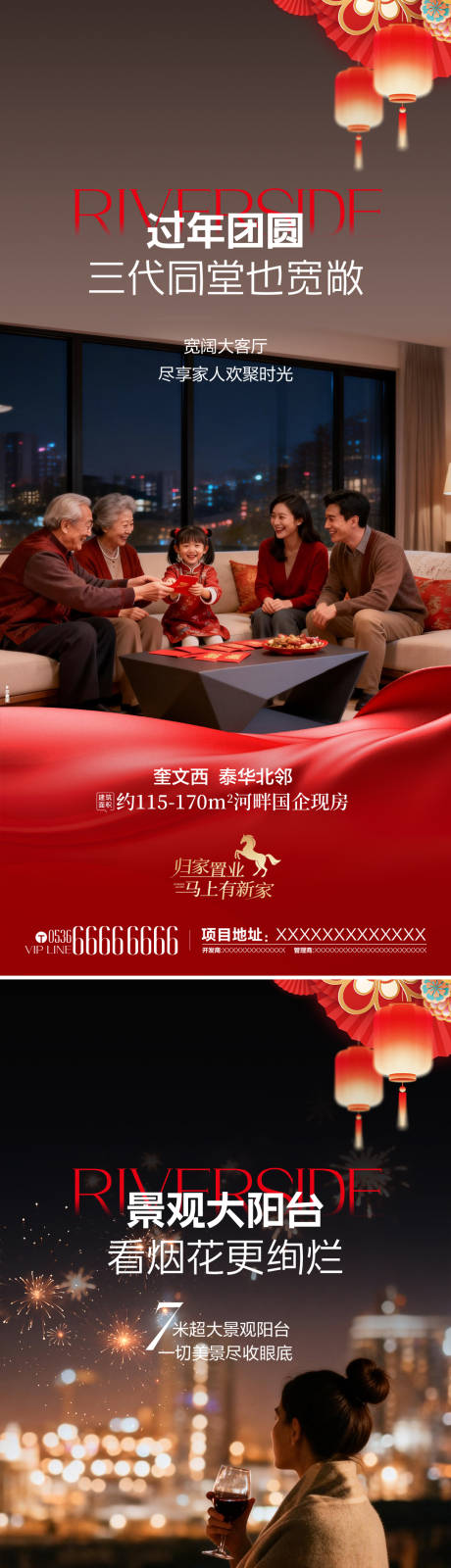 源文件下载【享设计】搜索编号：26260035224073967【返乡置业海报】