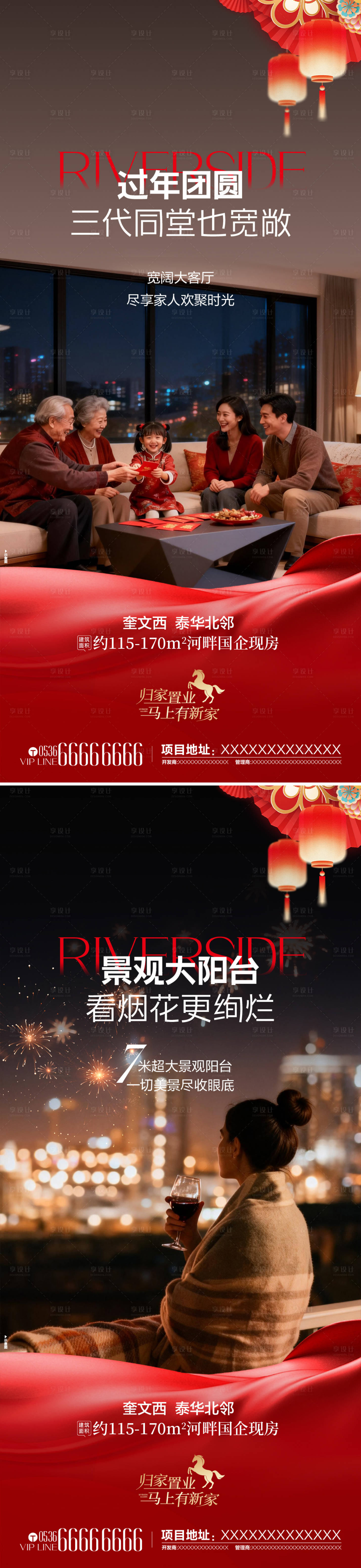 源文件下载【享设计】搜索编号：26260035224073967【返乡置业海报】