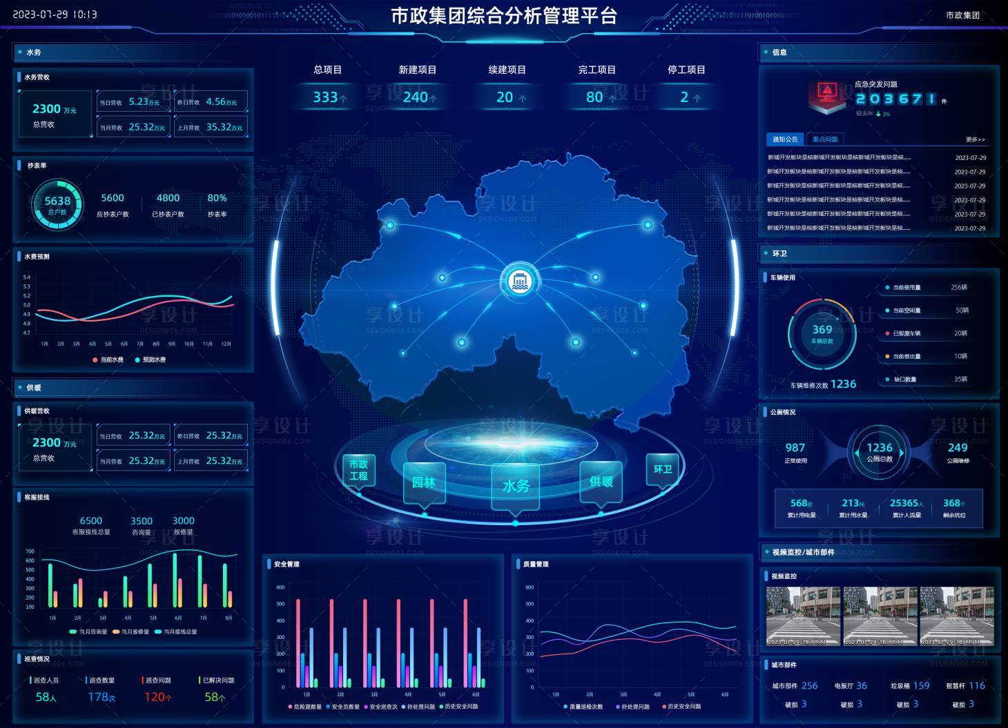 源文件下载【享设计】搜索编号：58120035160011651【科技感大数据可视化智能界面首页图片】