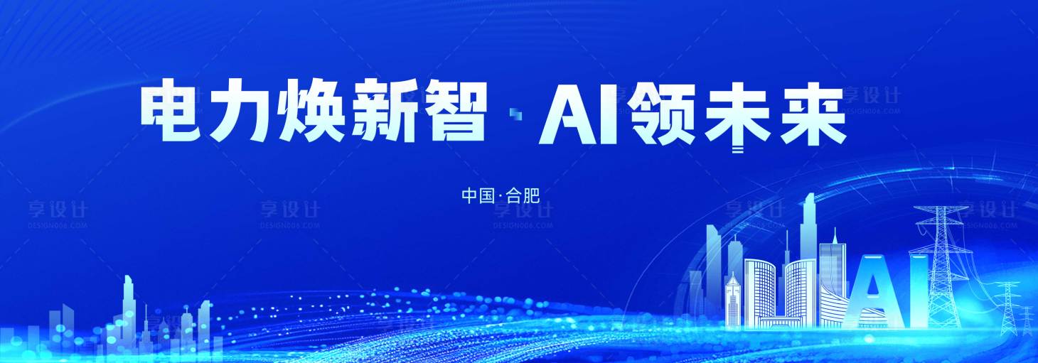 源文件下载【享设计】搜索编号：93940034992256417【人工智能蓝色主画面】