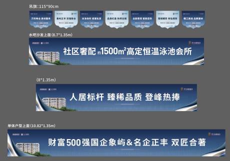 源文件下载【享设计】搜索编号：70520035004278784【售楼处包装吊旗】