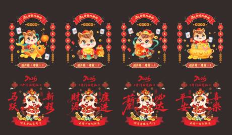 源文件下载【享设计】搜索编号：64910034859618528【马年开门红玻璃贴透明贴】