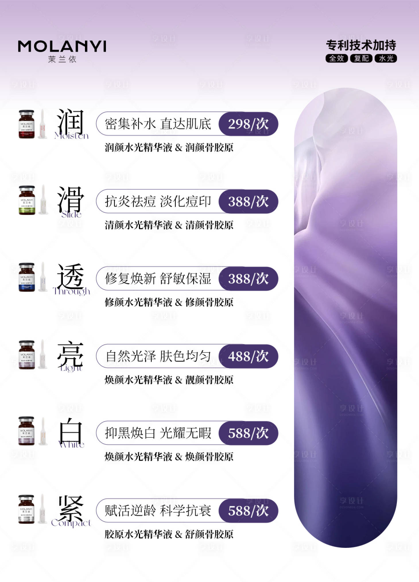 源文件下载【享设计】搜索编号：13800035234184167【年终活动海报美业卡项海报】