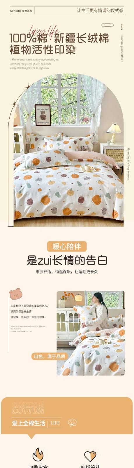 源文件下载【享设计】搜索编号：57320034917932760【家纺 】