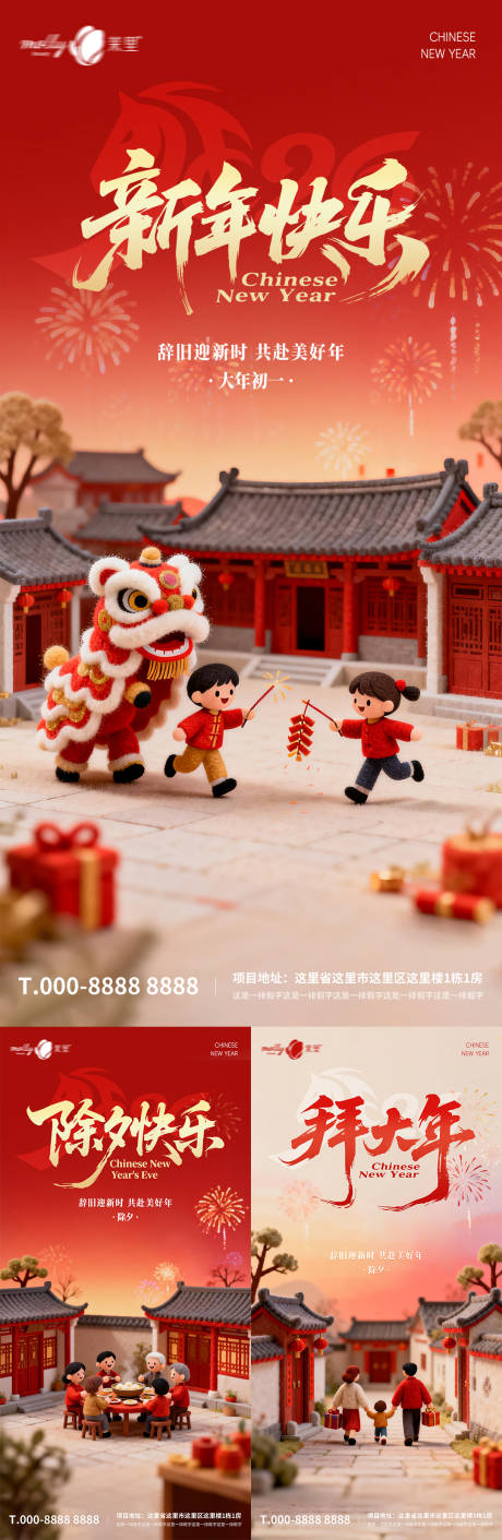 源文件下载【享设计】搜索编号：38440035131457897【春节海报】