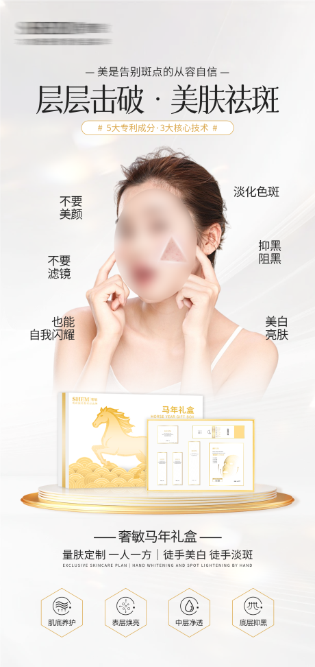 源文件下载【享设计】搜索编号：35750034824902056【高级护肤品海报】