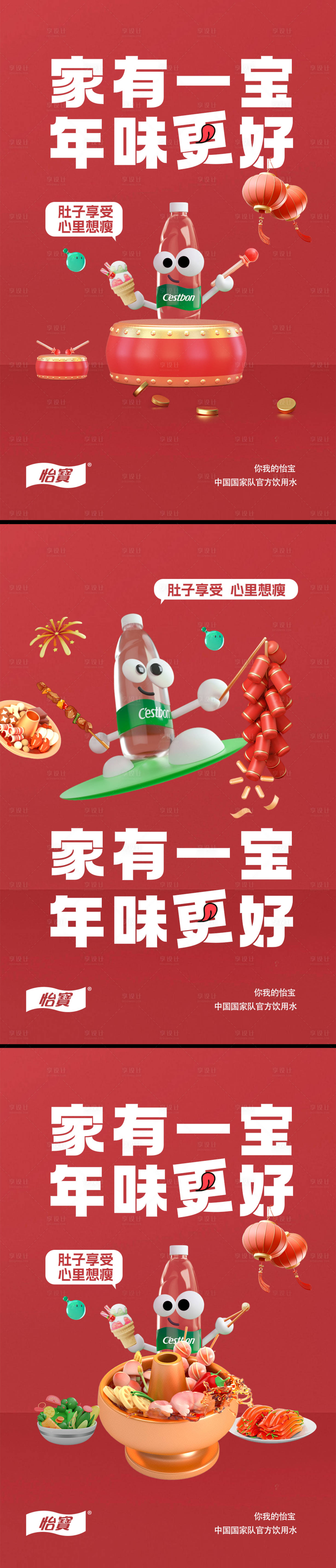 源文件下载【享设计】搜索编号：59060034891042690【2026新年节日海报】