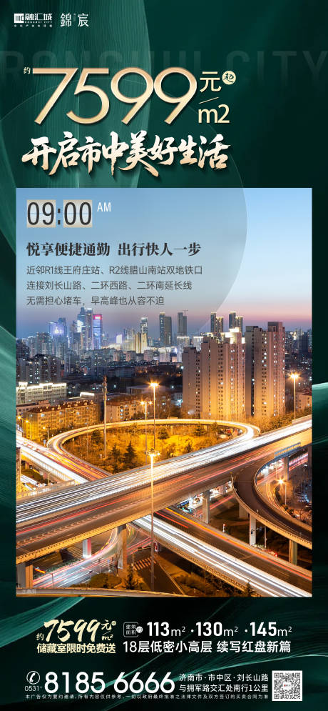 源文件下载【享设计】搜索编号：60600034924757076【24小时生活图鉴海报】