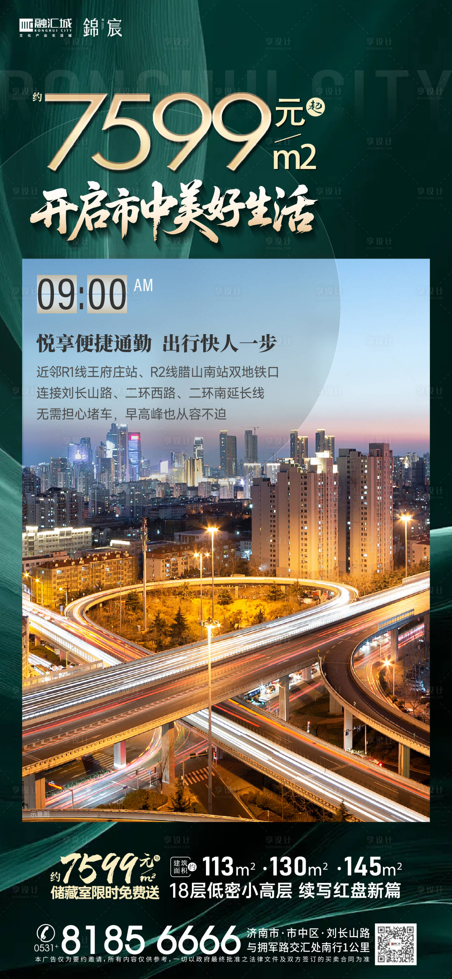 源文件下载【享设计】搜索编号：60600034924757076【24小时生活图鉴海报】