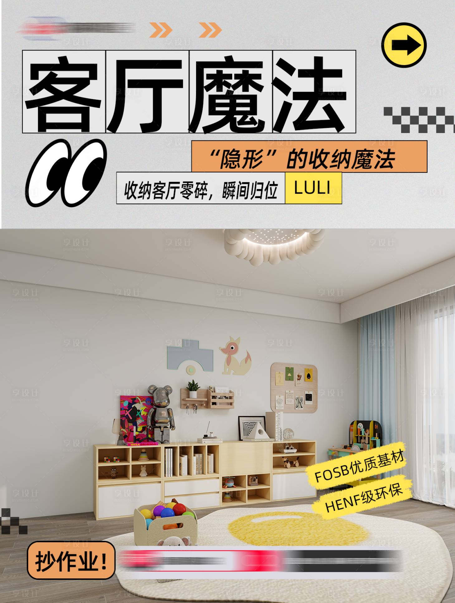 源文件下载【享设计】搜索编号：39660035110105728【小红书种草】