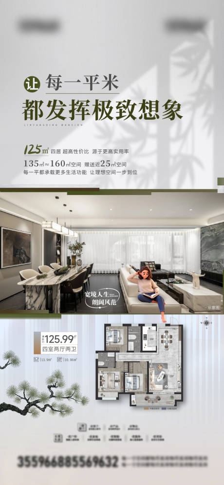 源文件下载【享设计】搜索编号：98940034952738117【地产价值点海报】