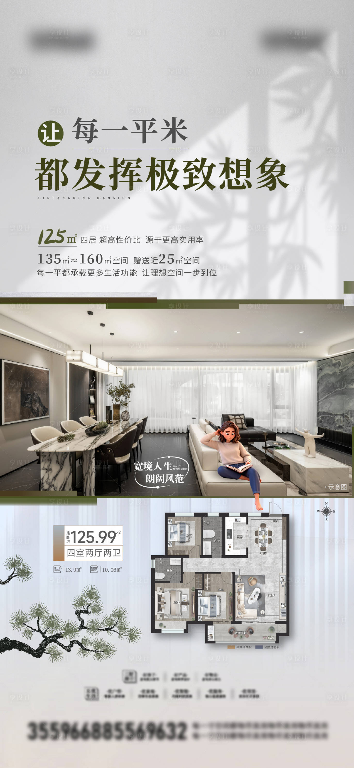 源文件下载【享设计】搜索编号：98940034952738117【地产价值点海报】