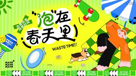 源文件下载【享设计】搜索编号：79960035219212649【春天背景板】