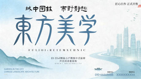 源文件下载【享设计】搜索编号：48060034943802045【中式美学】