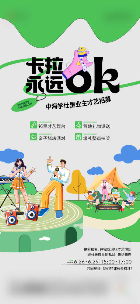 源文件下载【享设计】搜索编号：11690035061537114【业主才艺招募】