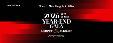 源文件下载【享设计】搜索编号：73310035074884364【年会发布会主视觉】