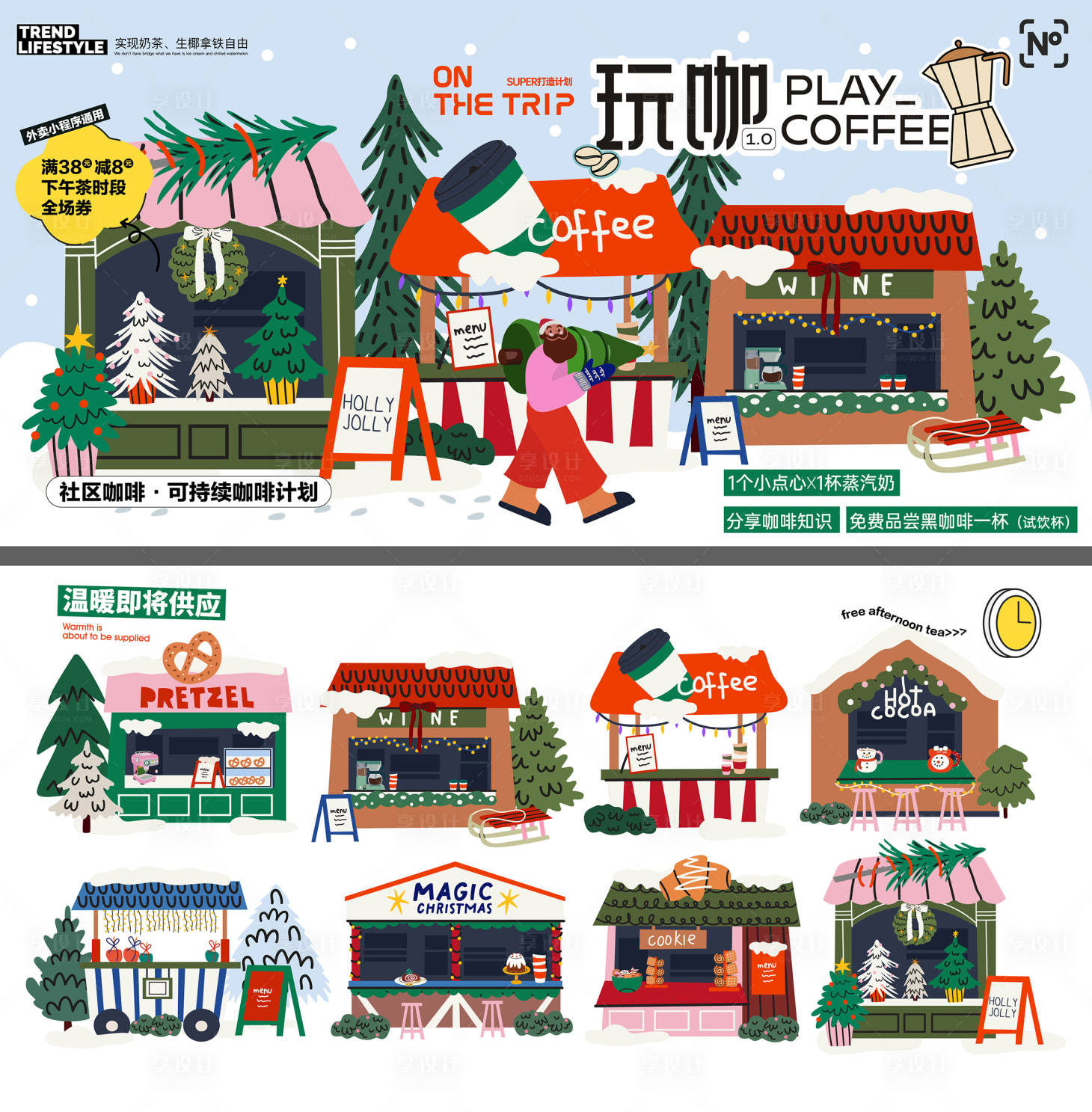 源文件下载【享设计】搜索编号：99820035002191001【咖啡节】