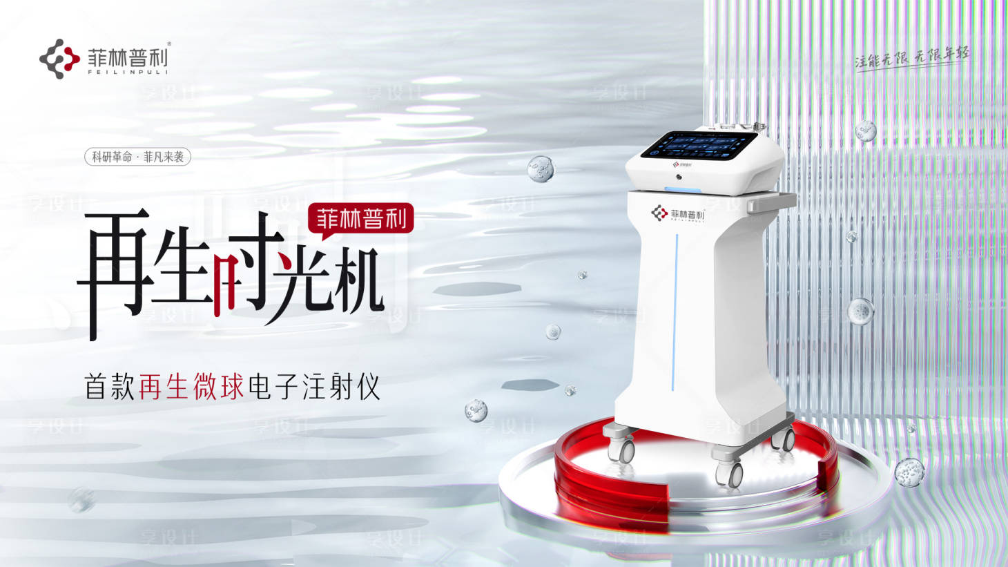 源文件下载【享设计】搜索编号：91830035190807268【再生时光机】