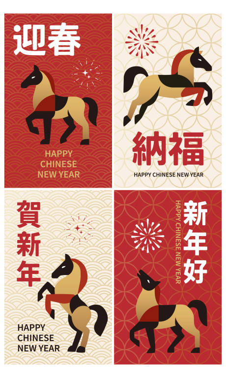 源文件下载【享设计】搜索编号：51970035305103203【手绘扁平风2026马年插画】