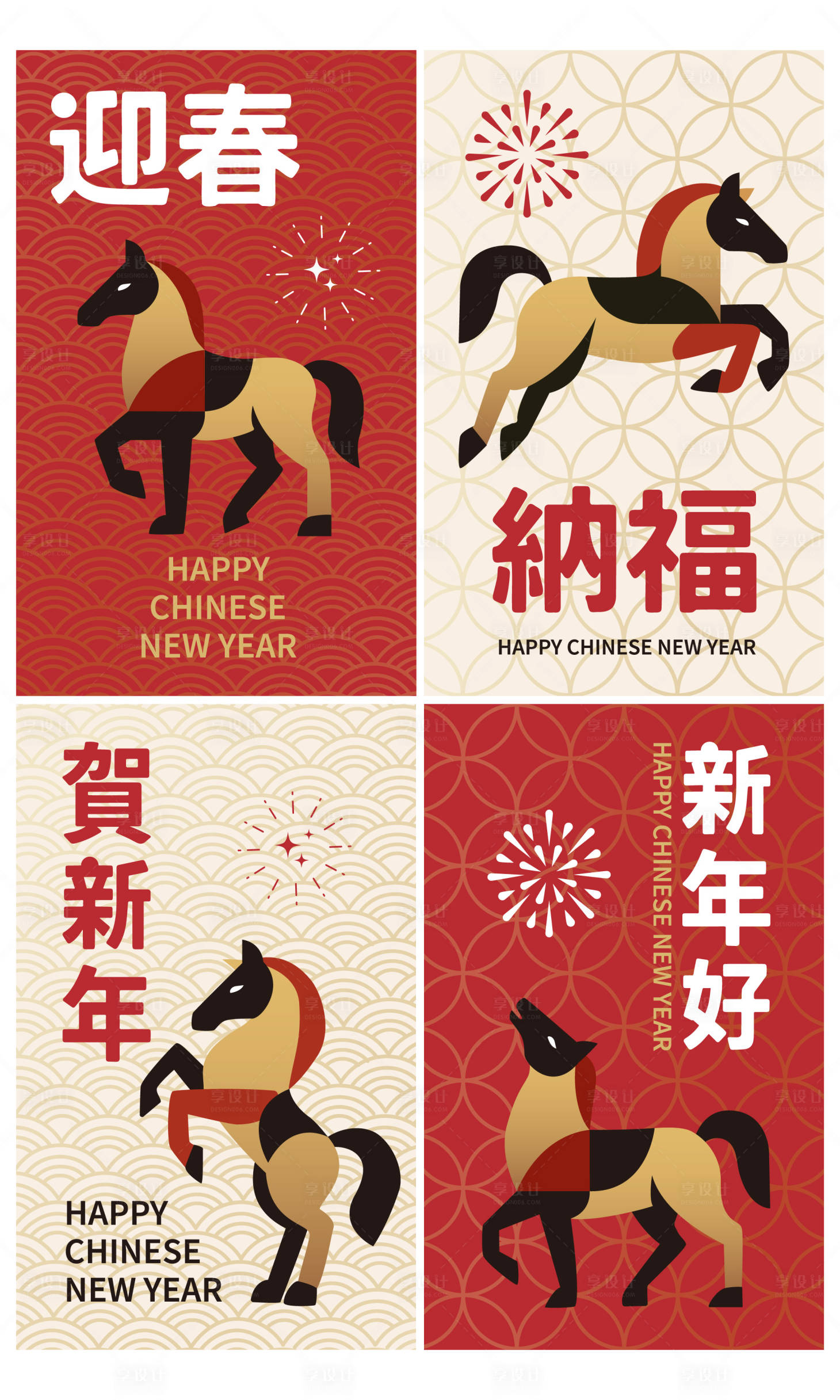 源文件下载【享设计】搜索编号：51970035305103203【手绘扁平风2026马年插画】