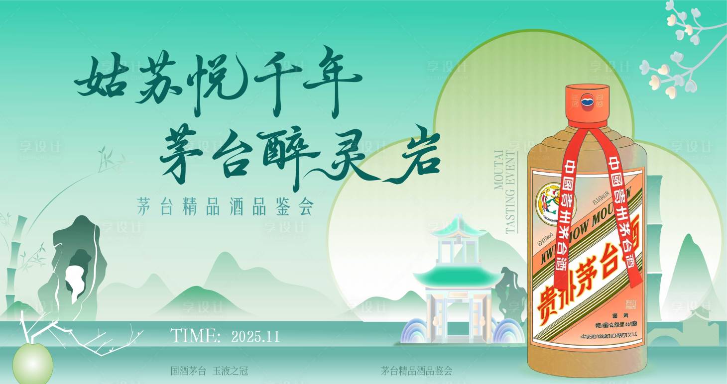源文件下载【享设计】搜索编号：78860035097747324【KV】