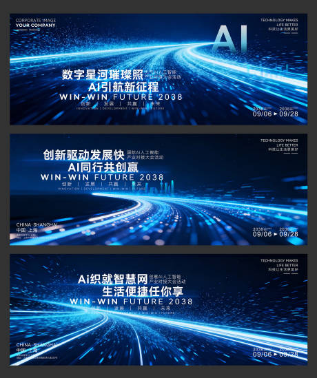 源文件下载【享设计】搜索编号：50150035283739403【最新AI人工智能活动主视觉画面】