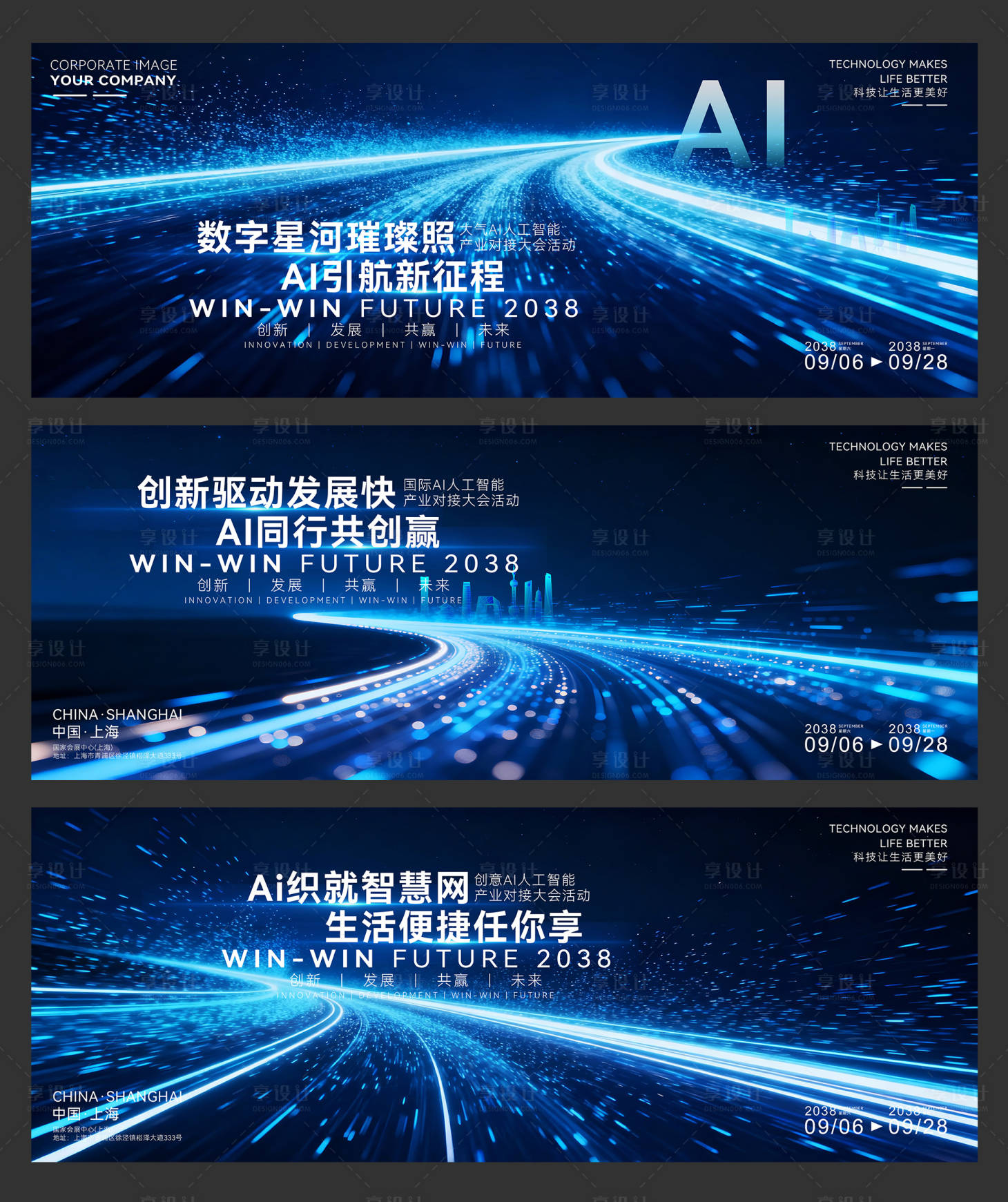 源文件下载【享设计】搜索编号：50150035283739403【最新AI人工智能活动主视觉画面】