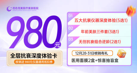源文件下载【享设计】搜索编号：13740035081777584【电商促销卡政策推广图】