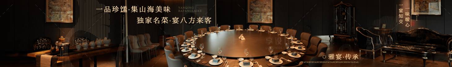 源文件下载【享设计】搜索编号：62040034932913833【大众点评五连图粤菜高级环境餐饮】