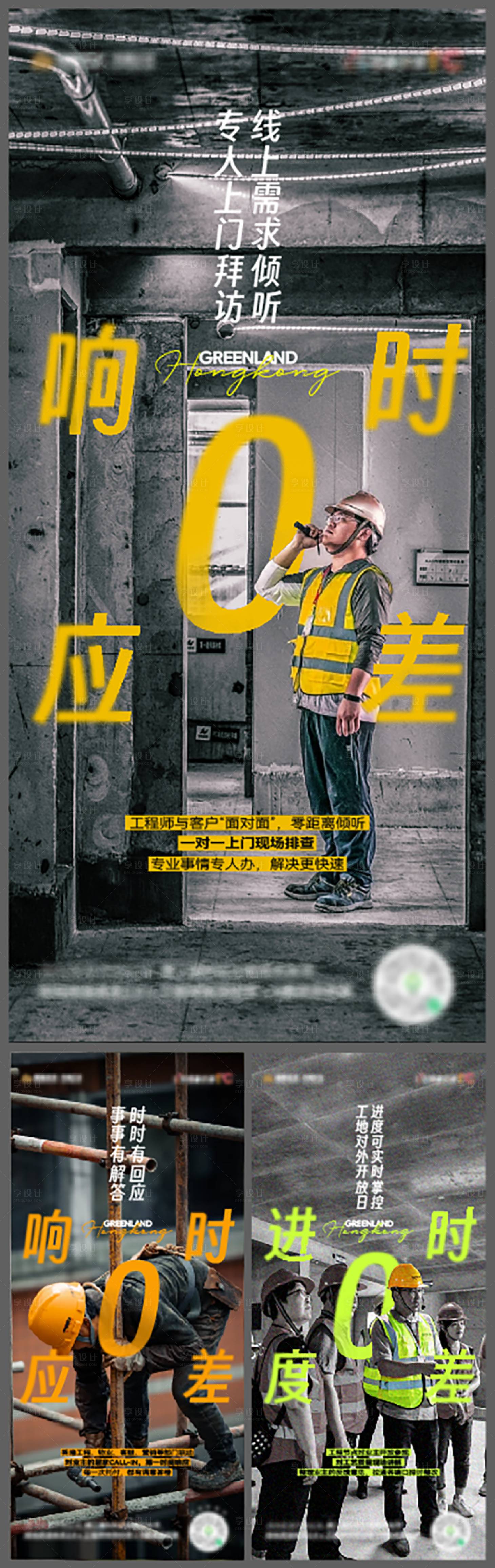 源文件下载【享设计】搜索编号：99890034830033546【工程师宣传系列海报】