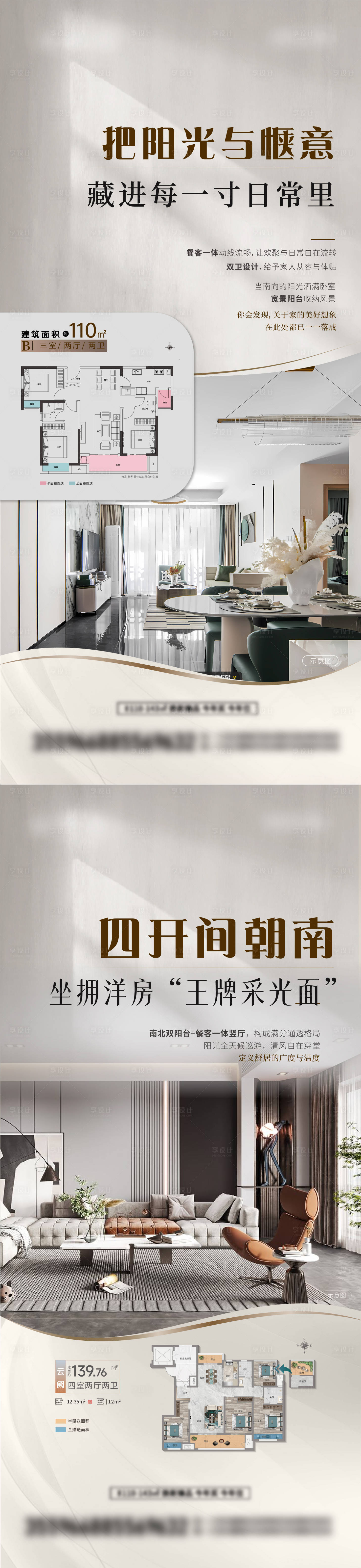 源文件下载【享设计】搜索编号：35980034819469011【价值点海报】