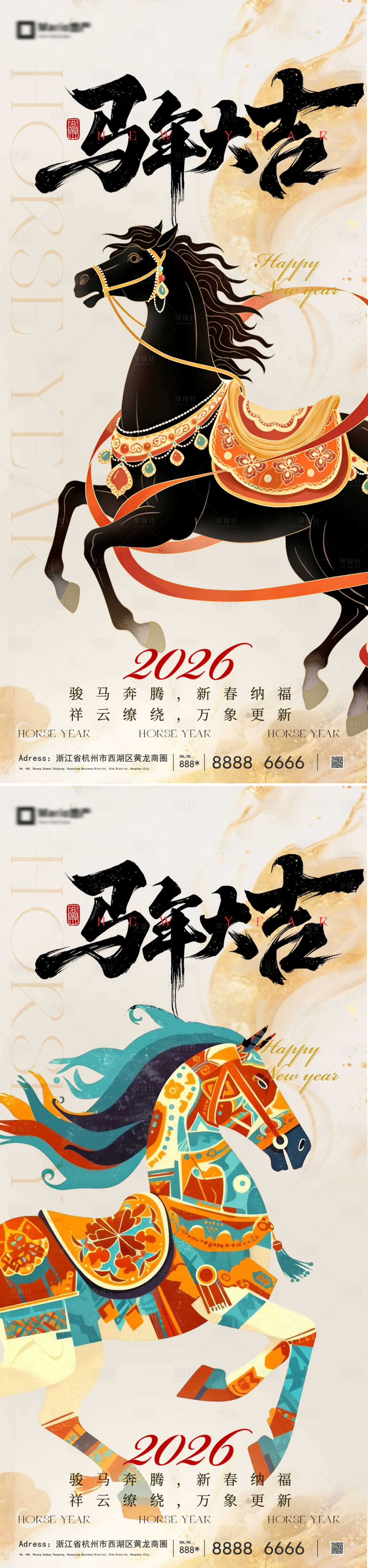 源文件下载【享设计】搜索编号：37080035002444095【2026马年新年系列海报】
