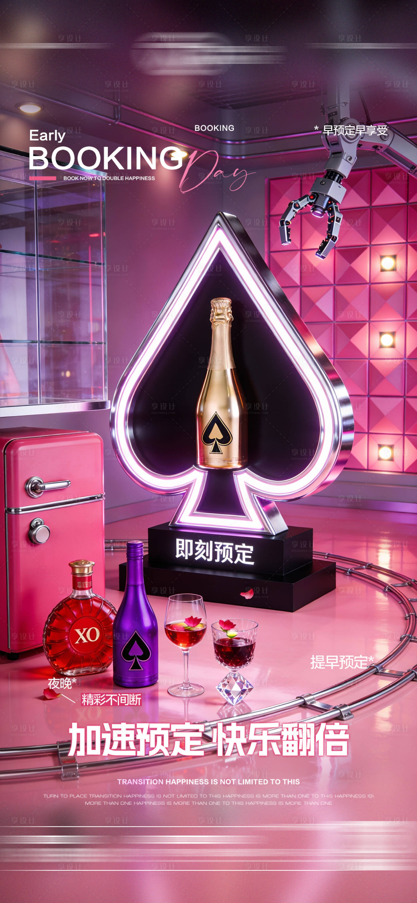 源文件下载【享设计】搜索编号：81430034932433541【酒吧日常海报】