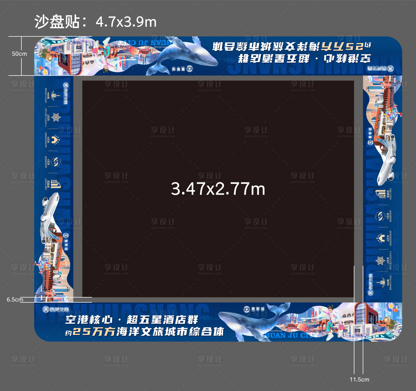 源文件下载【享设计】搜索编号：64310035248403253【沙盘贴】