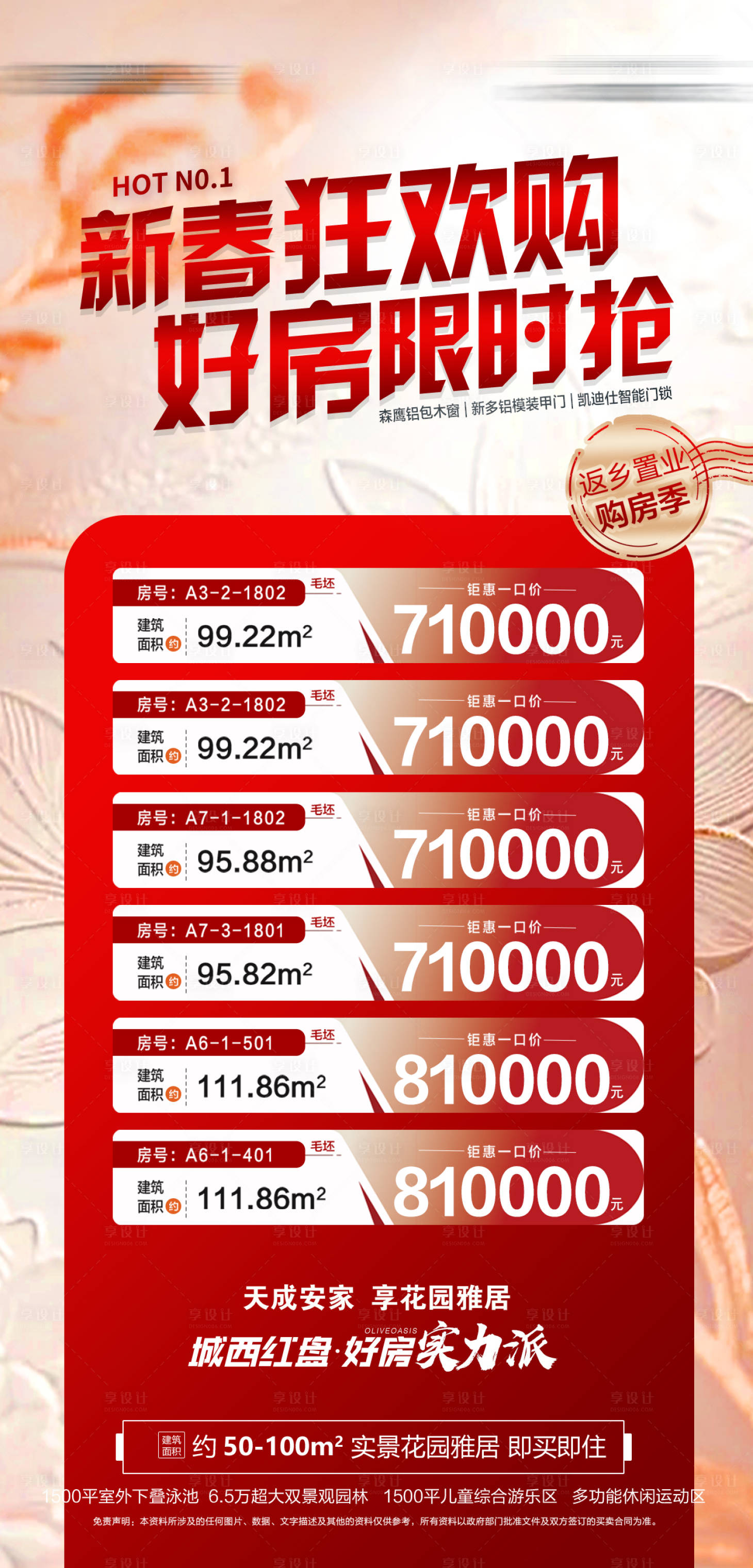 源文件下载【享设计】搜索编号：96130034942528128【新春狂欢购  】