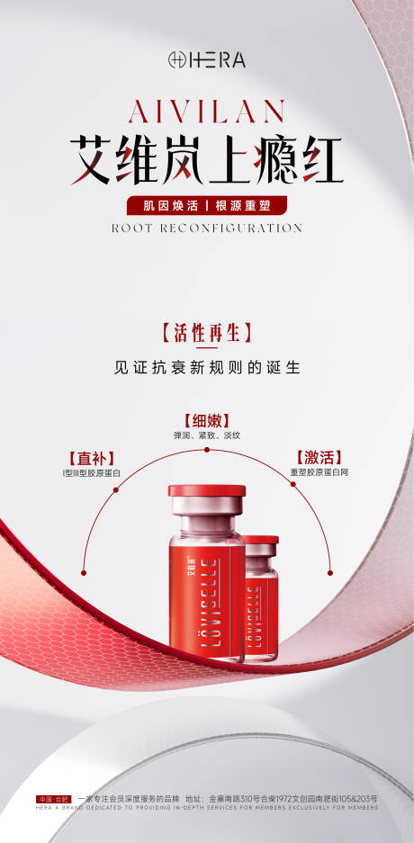 源文件下载【享设计】搜索编号：64320035293389364【医美产品海报】