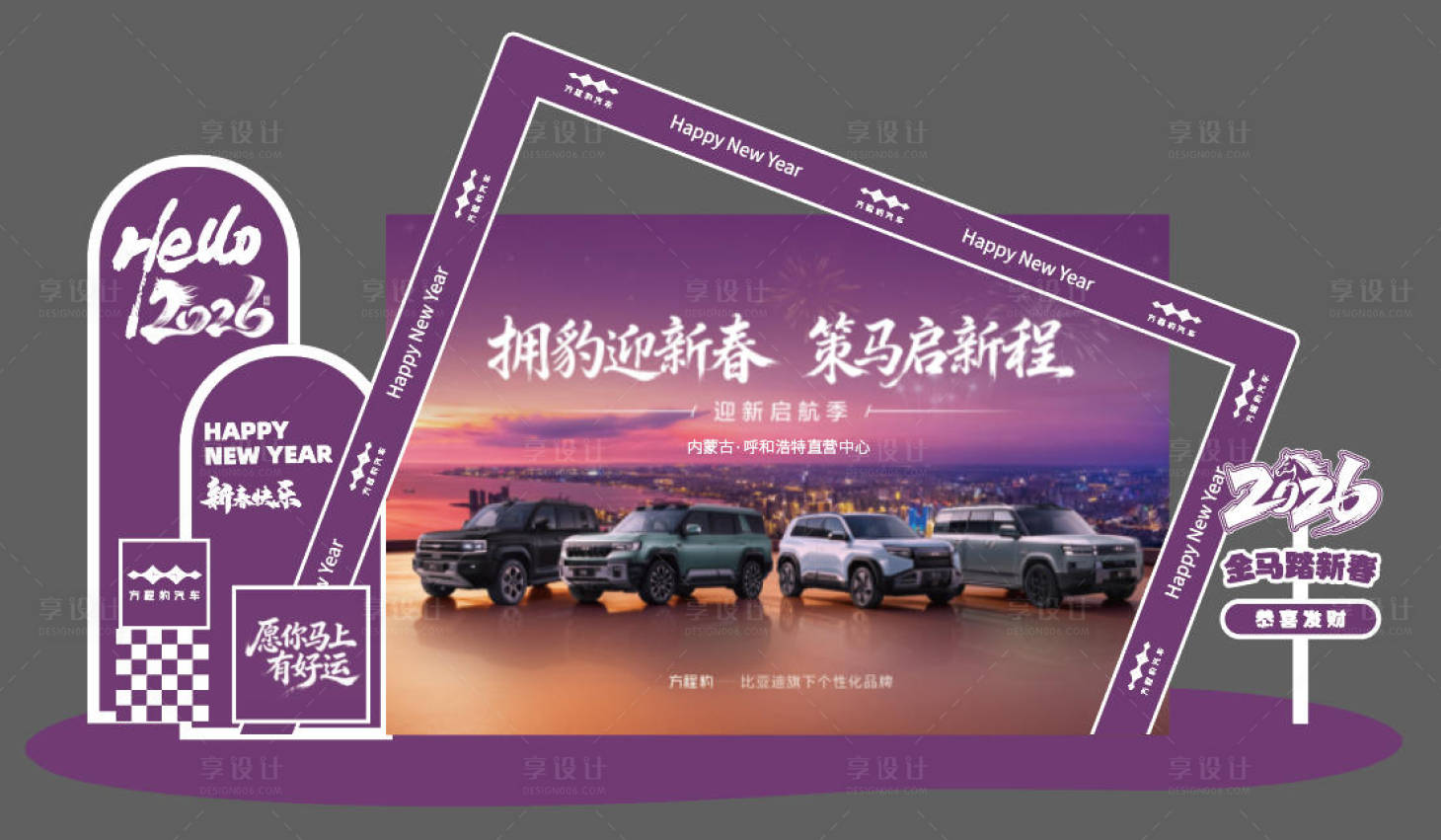 源文件下载【享设计】搜索编号：22230034854138397【汽车店新年美陈堆头】