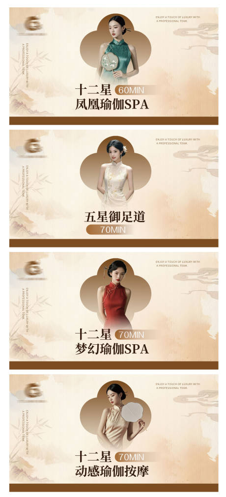 源文件下载【享设计】搜索编号：29400035022739103【新中式养生足道SPAbanner】