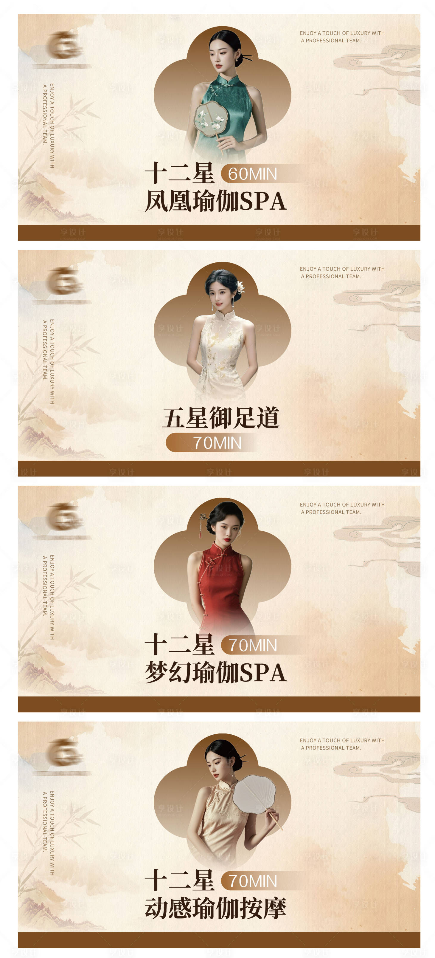 源文件下载【享设计】搜索编号：29400035022739103【新中式养生足道SPAbanner】