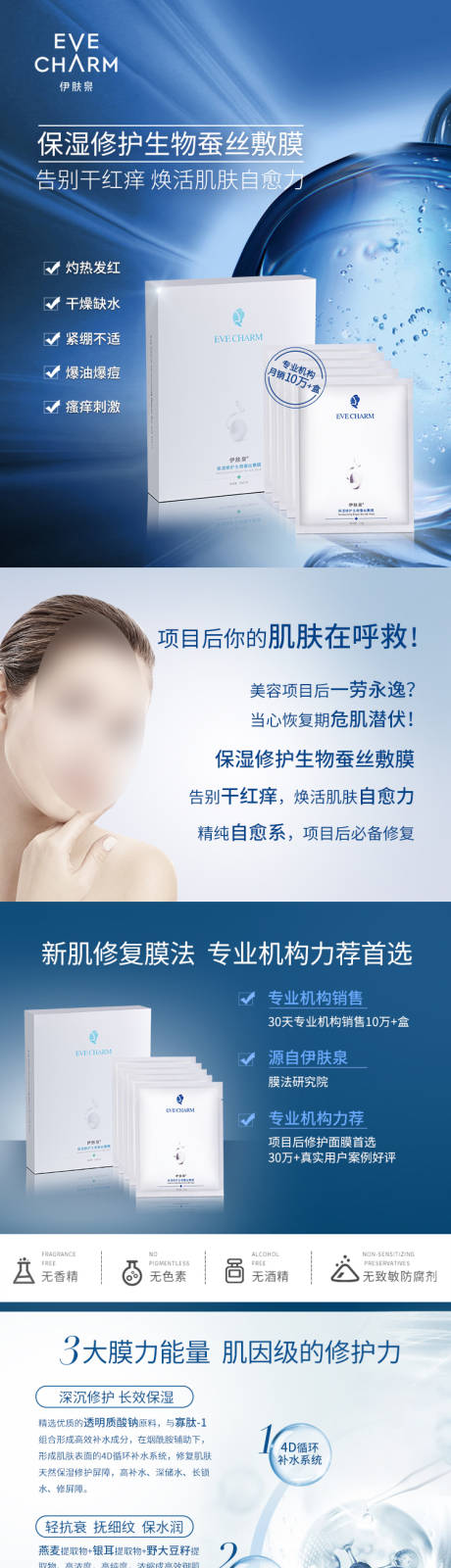 源文件下载【享设计】搜索编号：76600035148686225【面膜详情页】