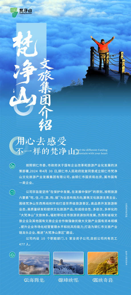 源文件下载【享设计】搜索编号：29140035305517841【介绍展架】