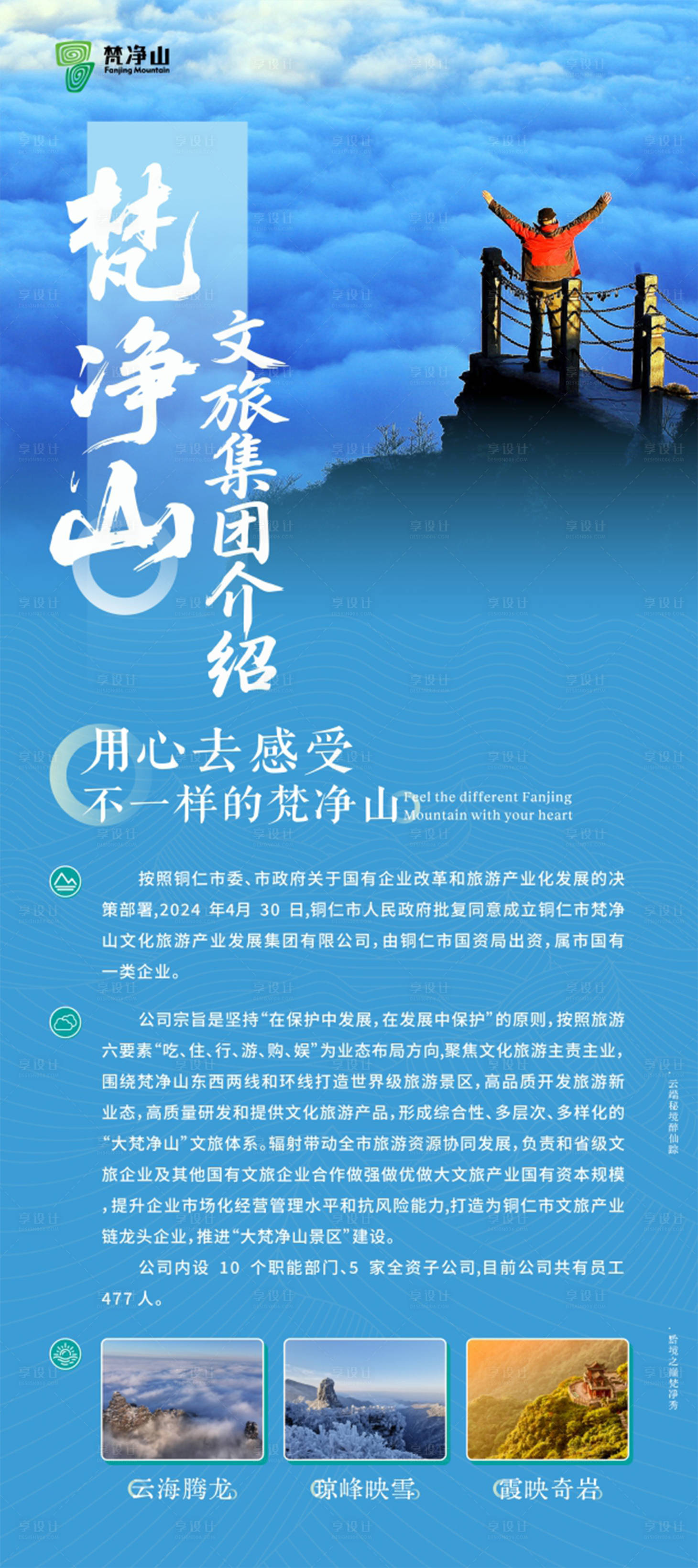 源文件下载【享设计】搜索编号：29140035305517841【介绍展架】