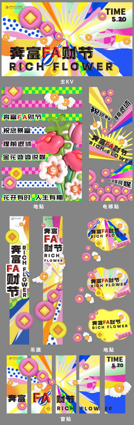 源文件下载【享设计】搜索编号：96800035266456104【奔富节商场活动物料】