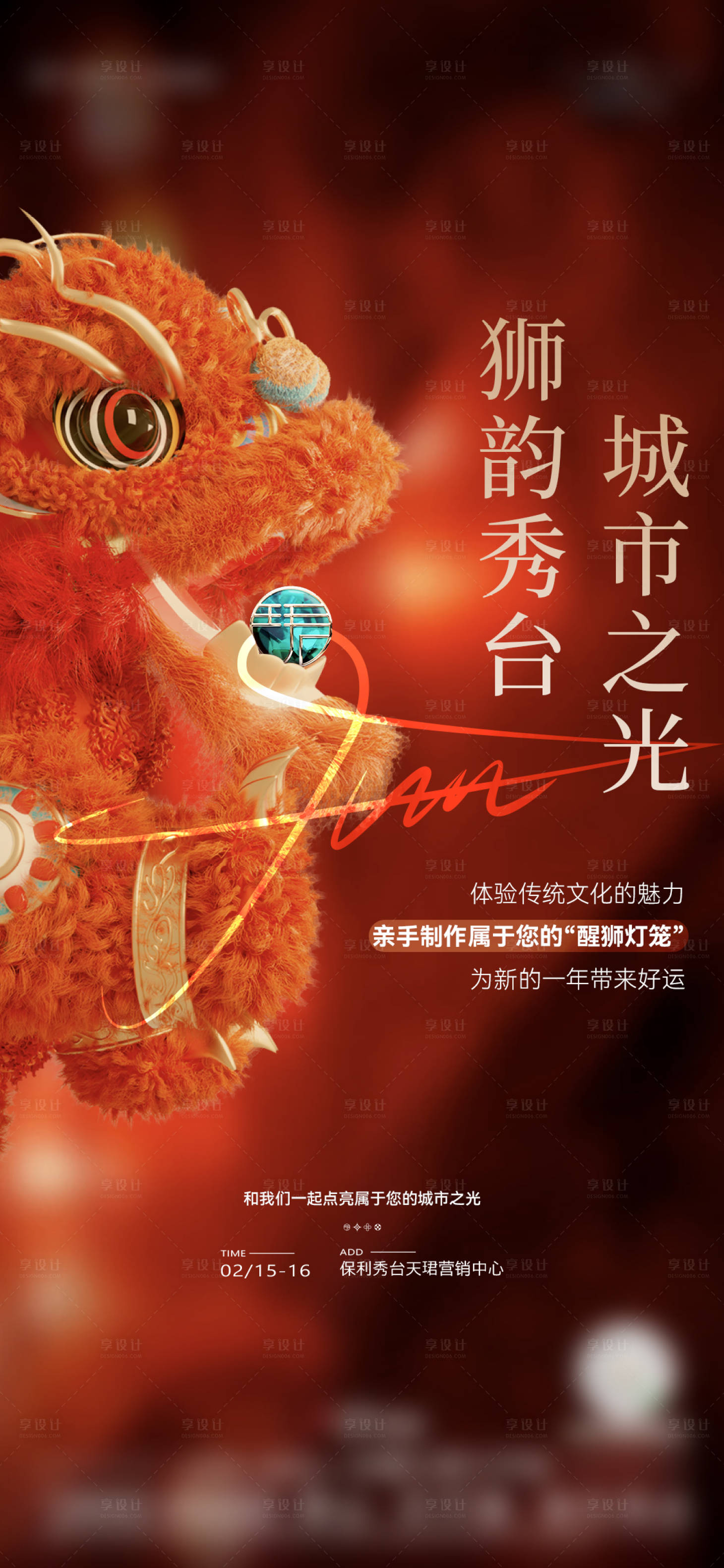 源文件下载【享设计】搜索编号：33720034869648183【新春活动】