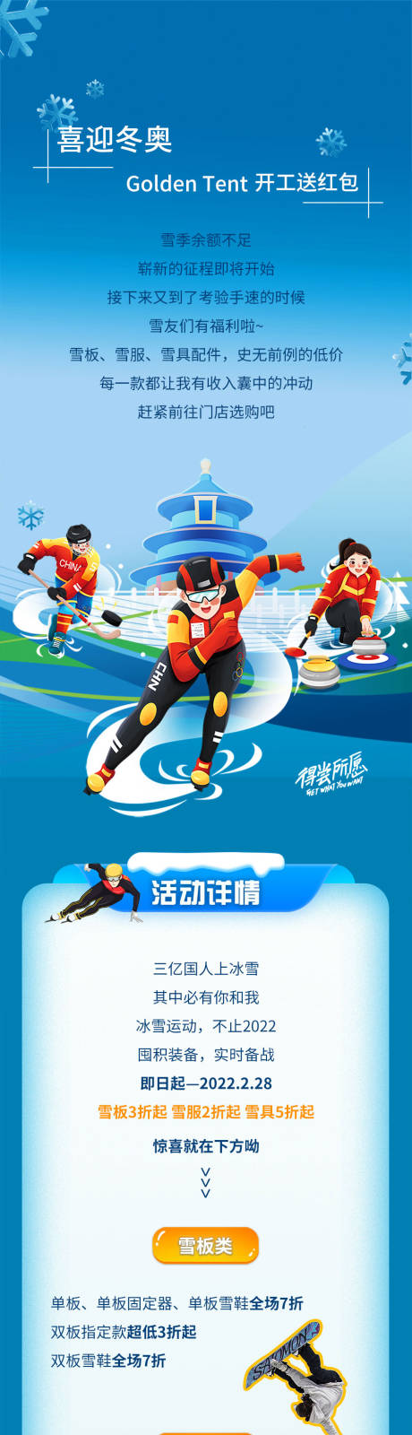 源文件下载【享设计】搜索编号：19990035156305206【清货长图】